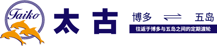 Regular ferry service TAIKO