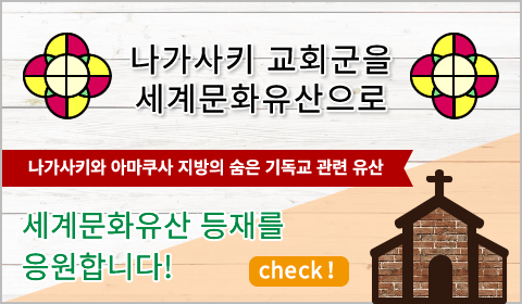 World Cultural Heritage listing